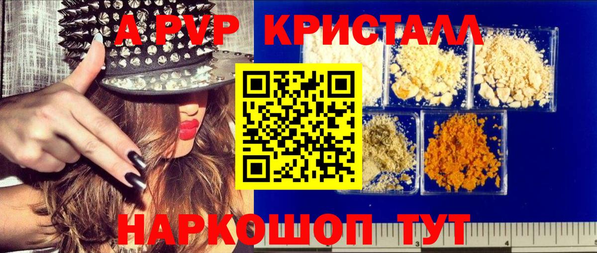 APVP мука Новороссийск