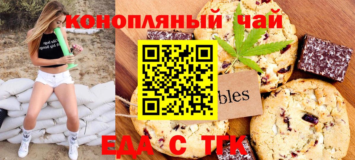 Новороссийск  Canna-Cookies конопля  Вход с VPN 