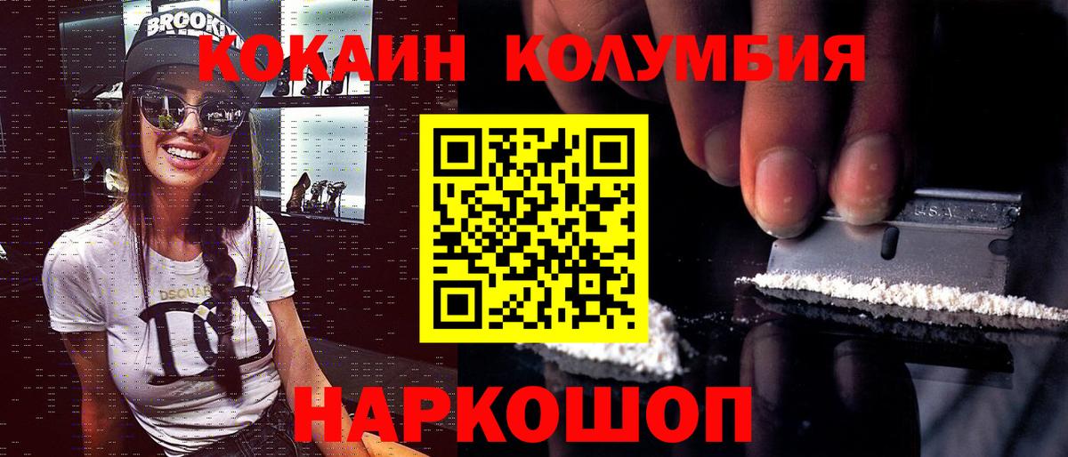 Cocaine VHQ Новороссийск