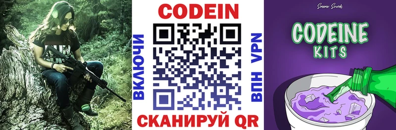 как найти Новороссийск Кодеиновый сироп Lean напиток Lean (лин)