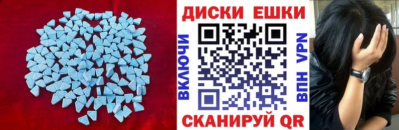 ЭКСТАЗИ 280мг  Новороссийск 