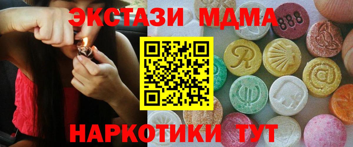 ЭКСТАЗИ mix Новороссийск