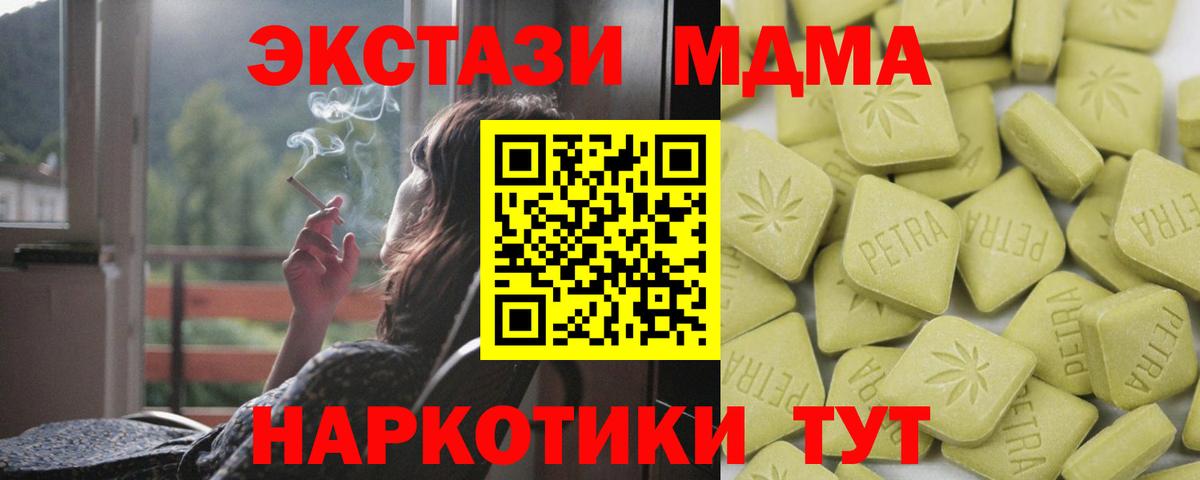 ЭКСТАЗИ бентли  Вход с VPN  Экстази 250 мг  Новороссийск 