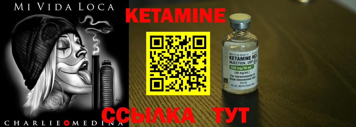 КЕТАМИН ketamine  Вход с VPN  Новороссийск  КЕТАМИН ketamine 