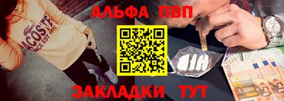 Альфа ПВП Ярцево