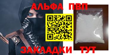 Альфа ПВП Ярцево