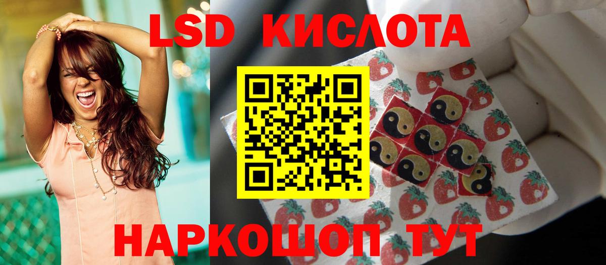Новороссийск  ЛСД экстази  LSD-25 экстази ecstasy  Вход с VPN  LSD-25 экстази кислота 
