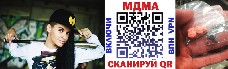 MDMA молли  KRAKEN tor  Новороссийск 