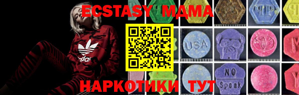 MDMA Molly Новороссийск