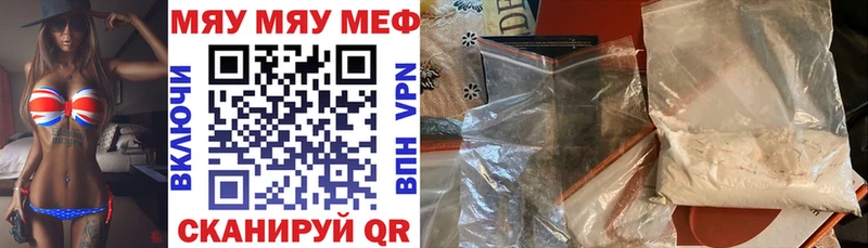МЯУ-МЯУ 4 MMC  Новороссийск 