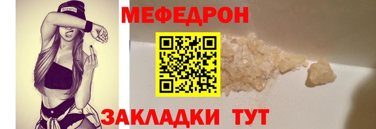 Меф Новороссийск