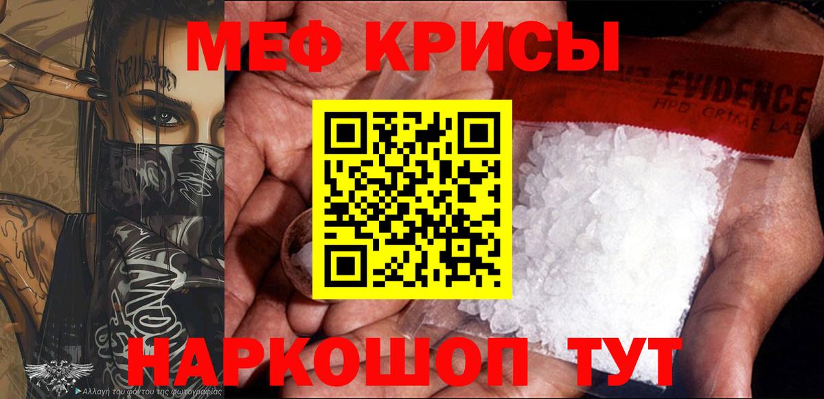 Alpha-PVP Новороссийск