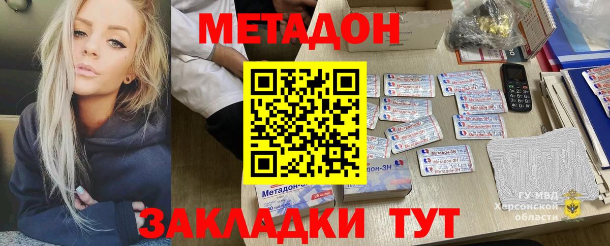 Alpha PVP СОЛЬ кристаллы  ГАШИШ  COCAIN  Кетамин  Вход с VPN  Новороссийск  ГАШИШ  Купить наркоту  Каннабис  Мефедрон кристаллы 