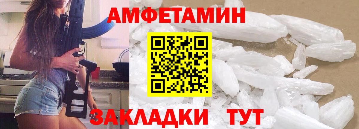 Первитин Methamphetamine  Первитин  Новороссийск  Вход с VPN 