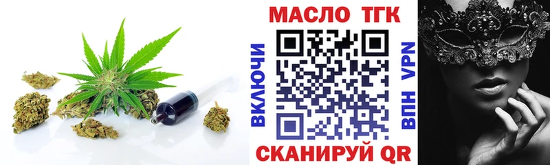 ТГК вейп  Новороссийск 