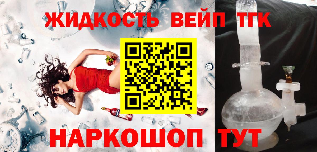 Дистиллят ТГК гашишное масло Новороссийск