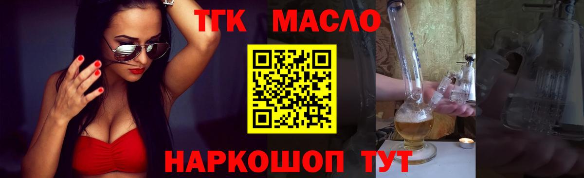 Новороссийск  ТГК вейп  Вход с VPN 