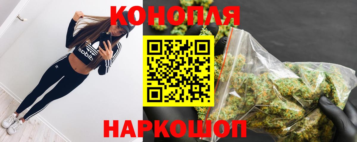 МАРИХУАНА LSD WEED  Вход с VPN  Бошки Шишки THC 21%  Новороссийск  Каннабис марихуана 
